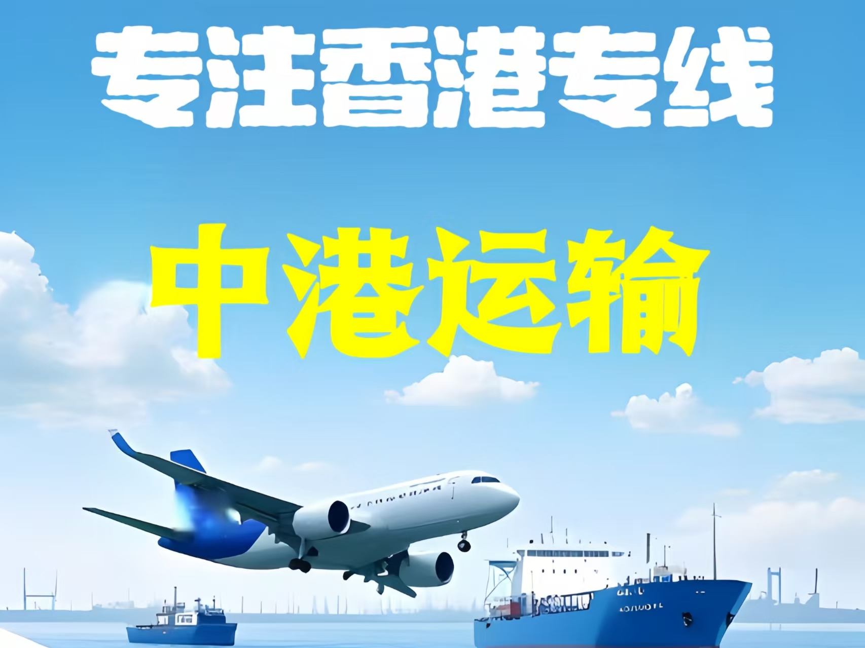 南开区至香港新界10吨线路板跨境物流全流程解析