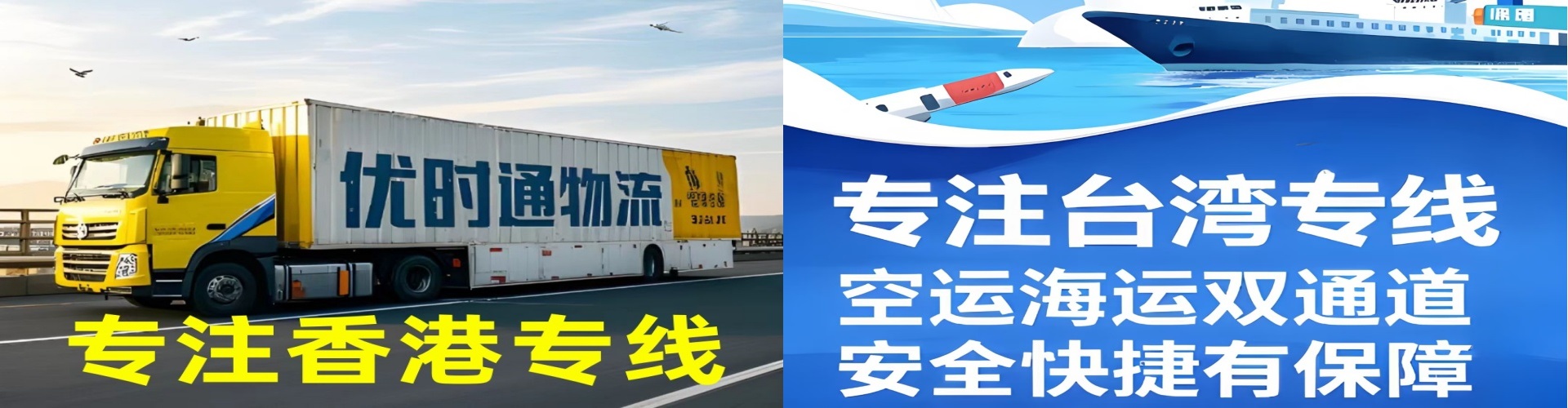 南开区到香港物流公司,南开区到台湾快递公司，南开区澳门货运公司