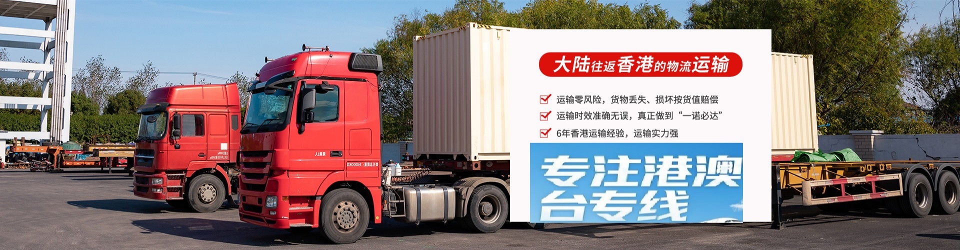 南开区物流到香港、台湾、澳门专线公司